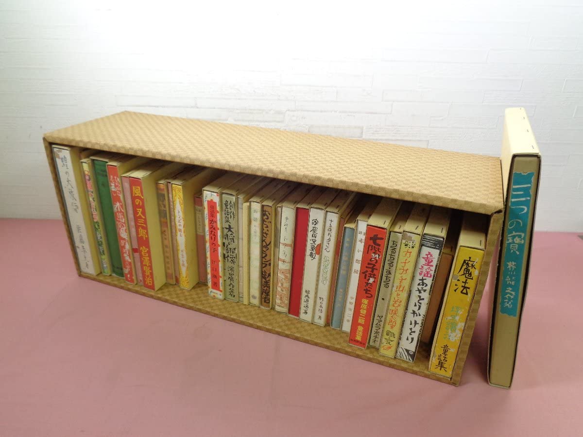 Amazon.co.jp: 輸送用外箱付き 『 名著復刻 日本児童文学館 第1